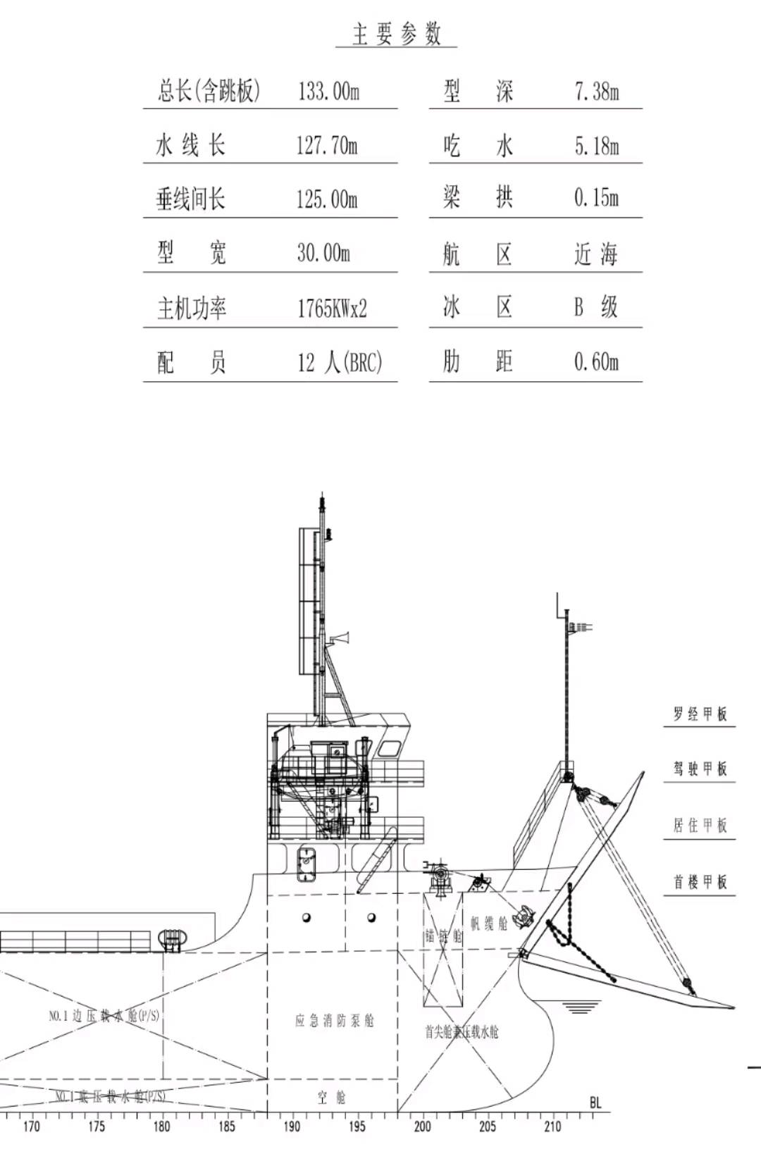 出售 前‭‮驶驾‬‬甲板船 江苏 南京市-2.jpg