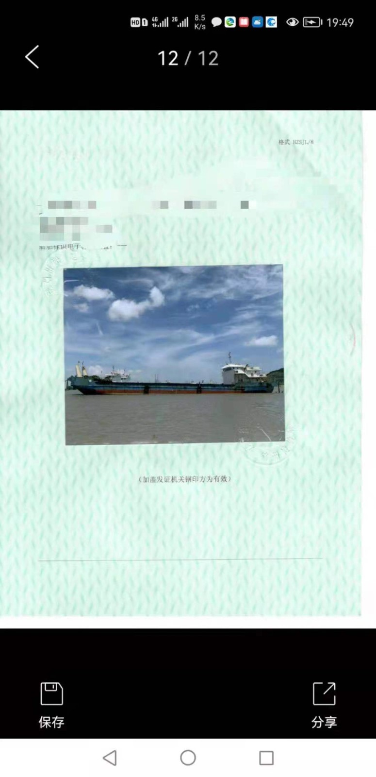 出售2013年1268吨后驾驶甲板驳船 江苏 南通市-2.jpg
