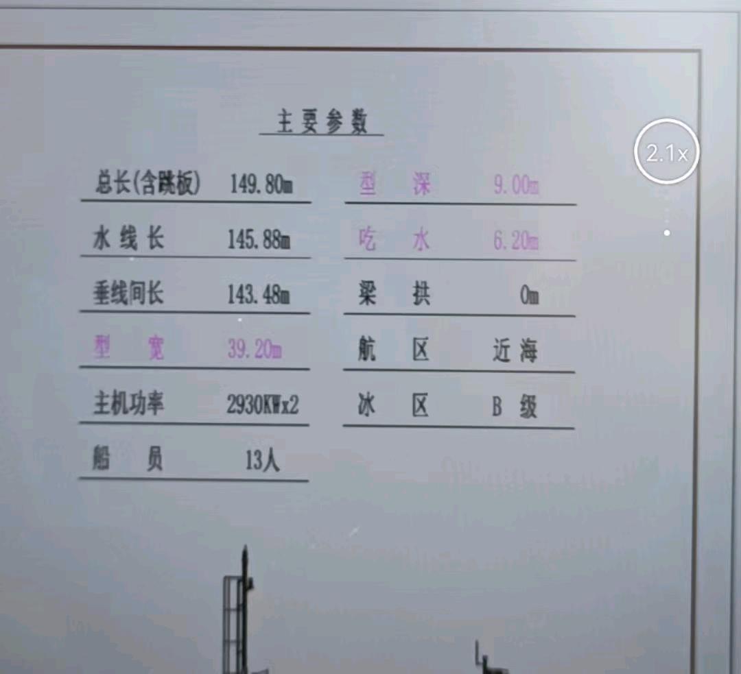 出售39.2米宽前驾驶甲板驳前跳板 福建 福州市-2.jpg