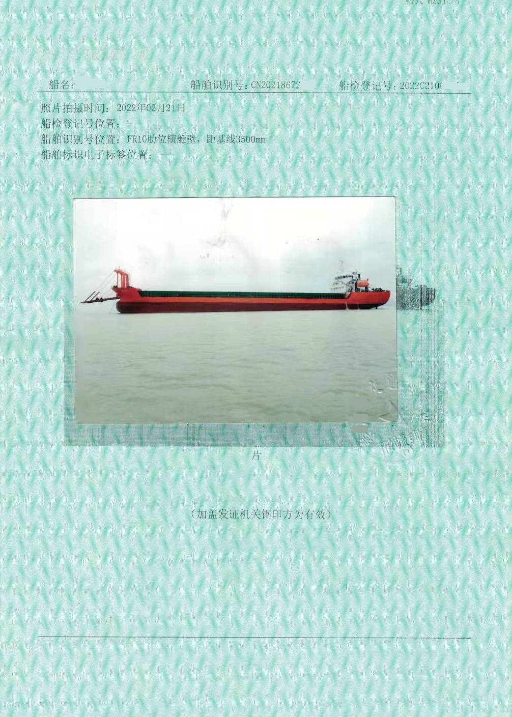 2022年近海10000吨甲板货船 山东 潍坊市-2.jpg