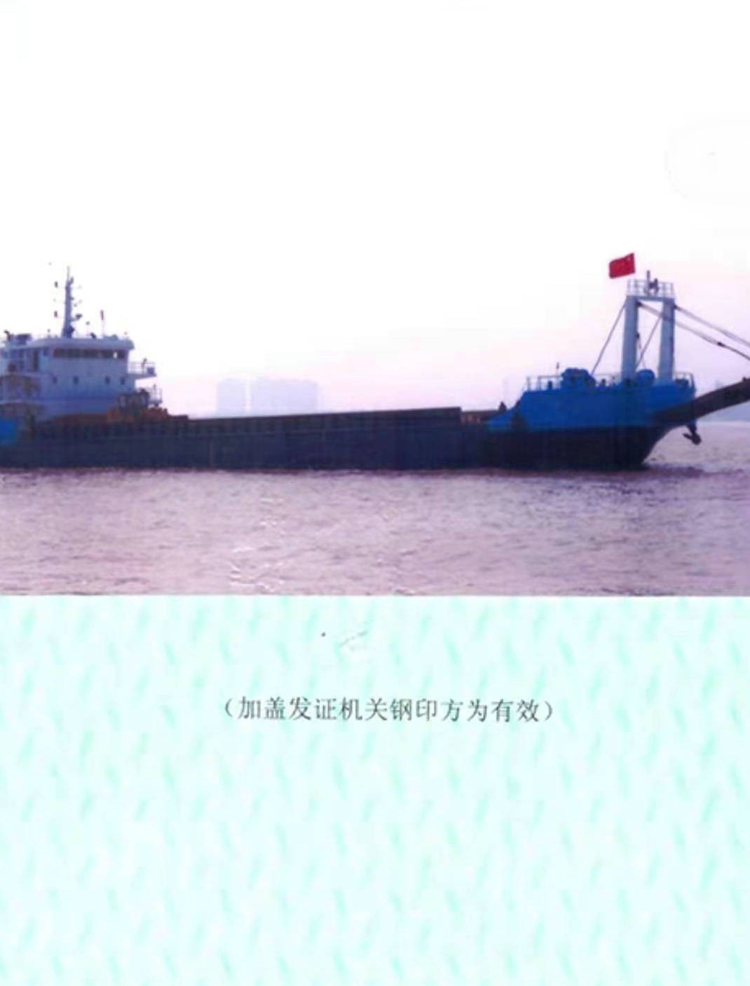 售：2014年沿海1830吨甲板货船 山东 潍坊市-2.jpg