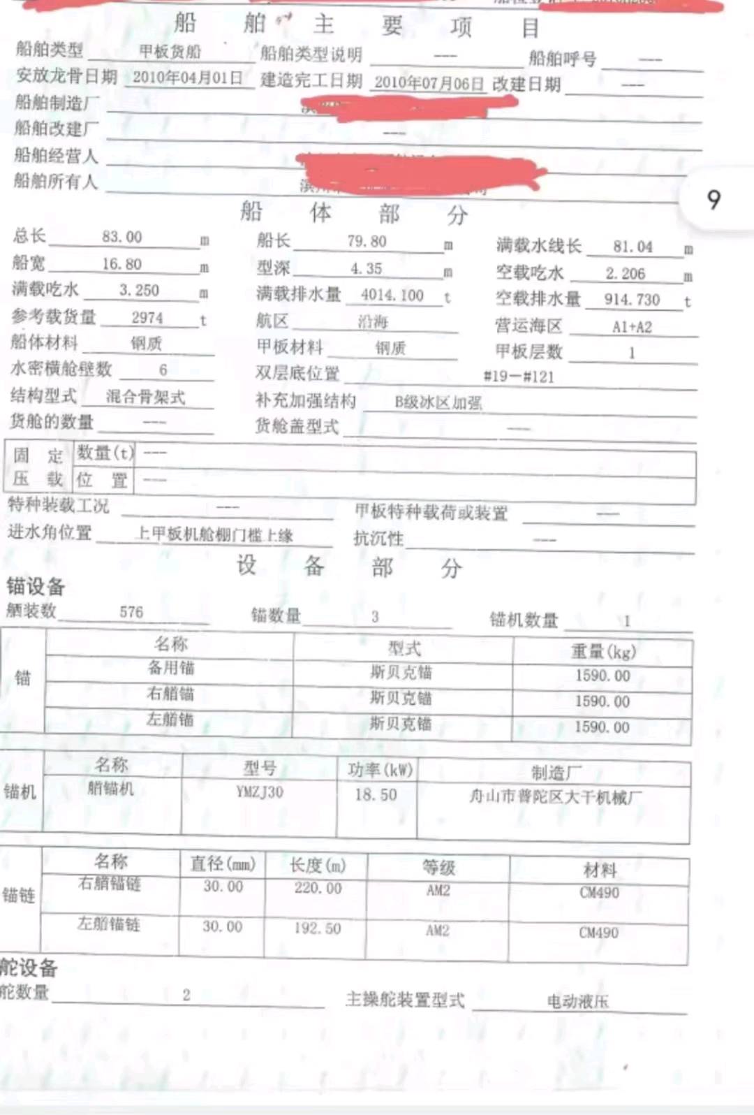 出租40米宽前驾 江苏 南京市-2.jpg