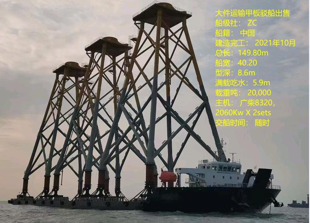 大型甲板驳出售-2.jpg