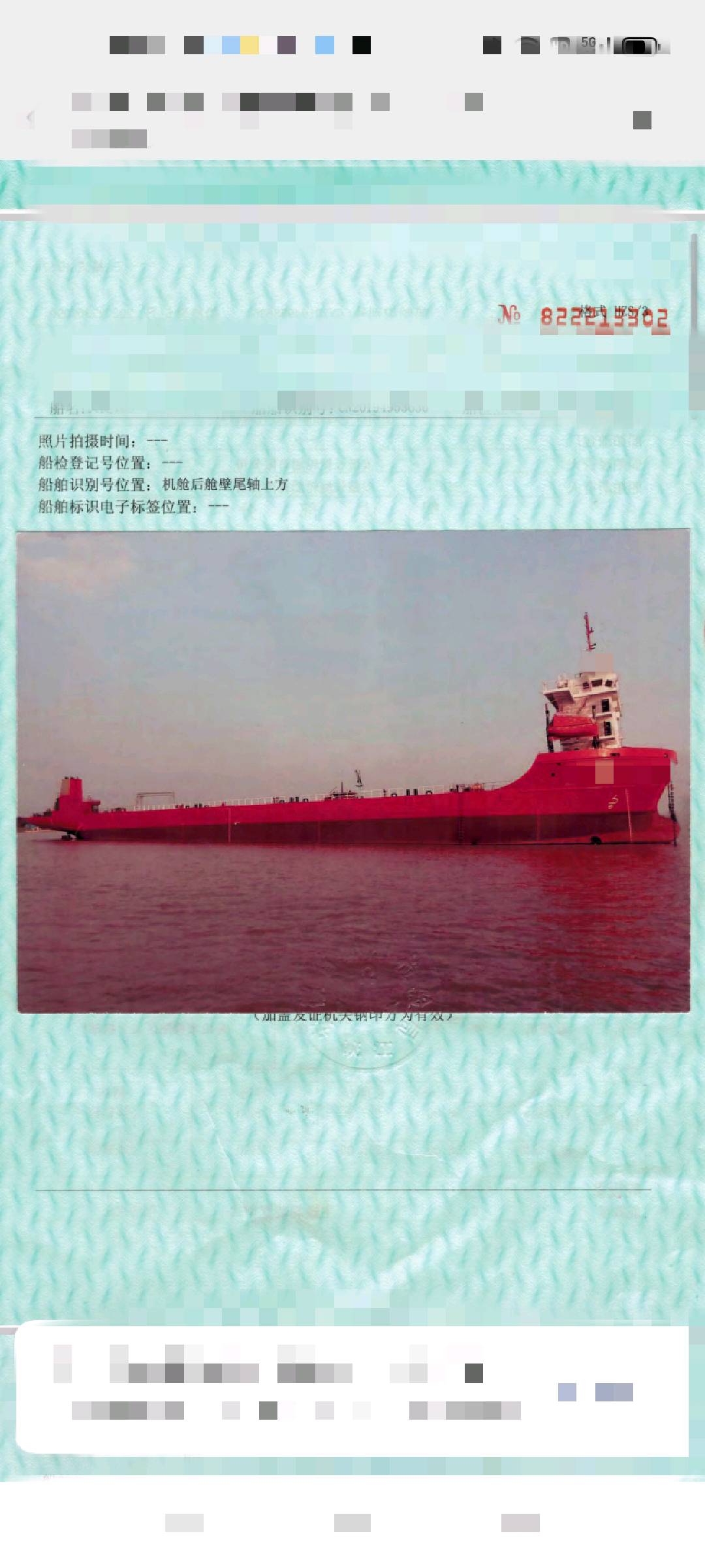 出售：前驾甲板驳 福建 宁德市-2.jpg