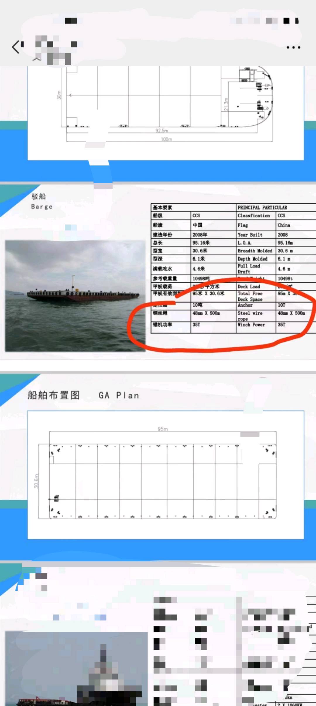 出租：无动力重大件甲板驳 福建 宁德市-2.jpg