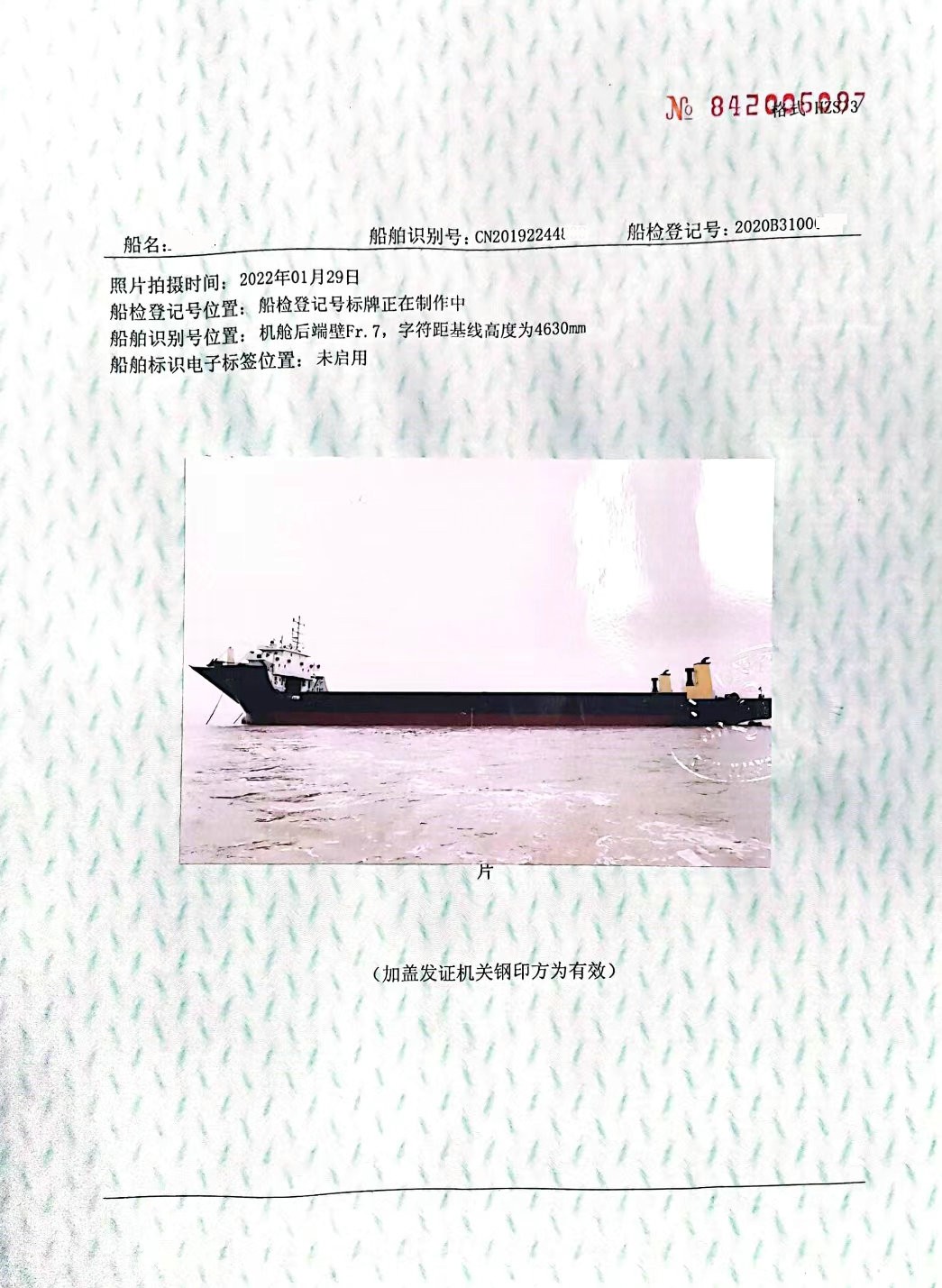 售：2020年沿海5000吨前驾甲板货船 山东 潍坊市-2.jpg