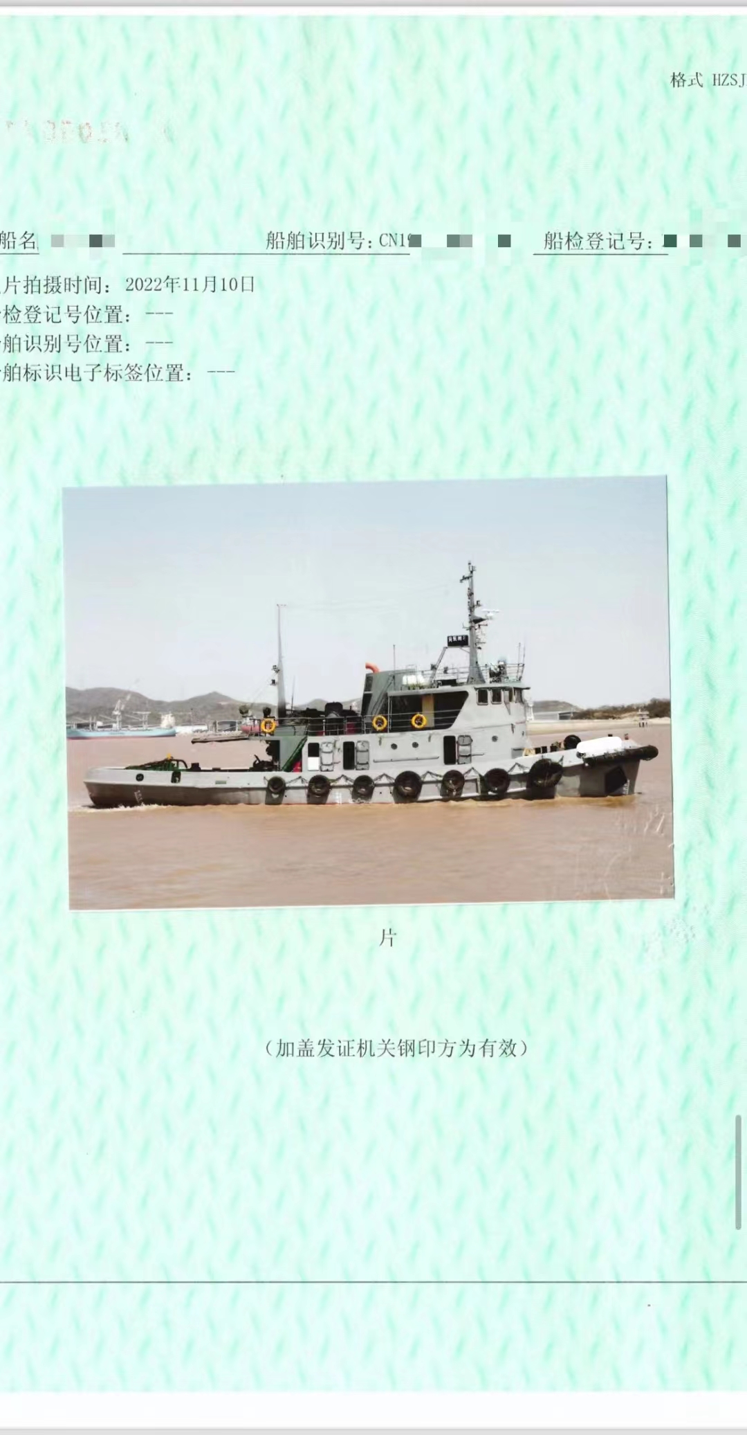 出售1990年造980马力沿海单主机普通拖轮 捷克柴油机 广东 深圳市-2.jpg