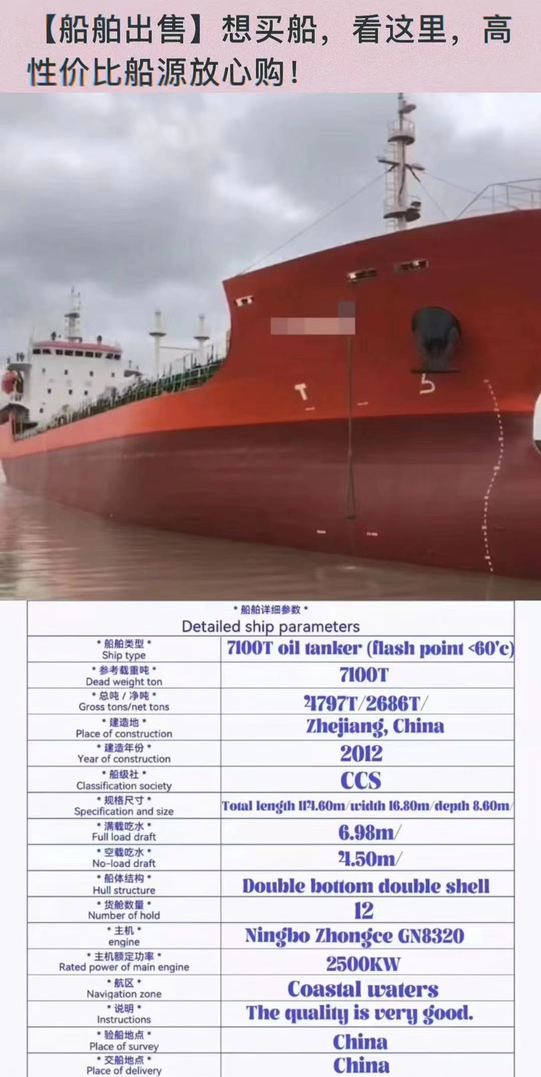 【船舶出售】想买船，看这里，高性价比船源放心购！ [Ship for Sale] If you want to-2.jpg
