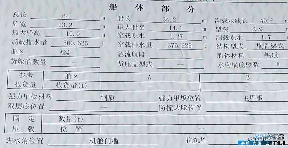 出售内河证书车渡船 广东 深圳市-4.jpg