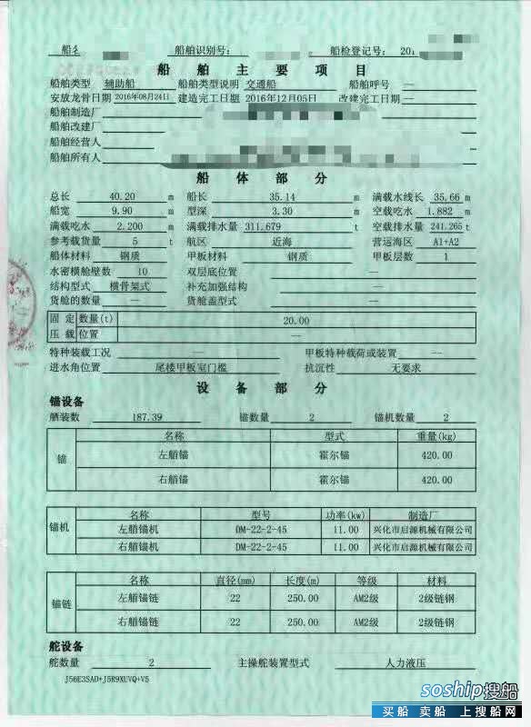 出售2016年造5T双体交通船辅助船 广东 深圳市-4.jpg