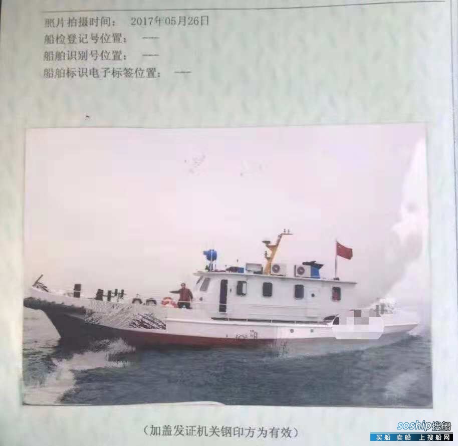 出售2012年造沿海遮蔽小交通艇 广东 深圳市-2.jpg