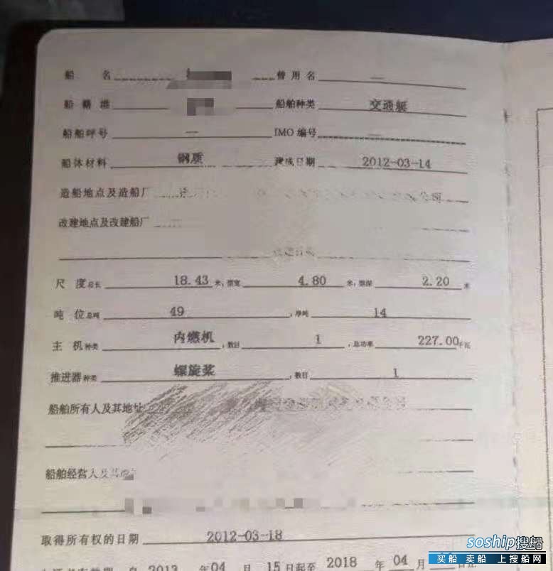 出售2012年造沿海遮蔽小交通艇 广东 深圳市-4.jpg