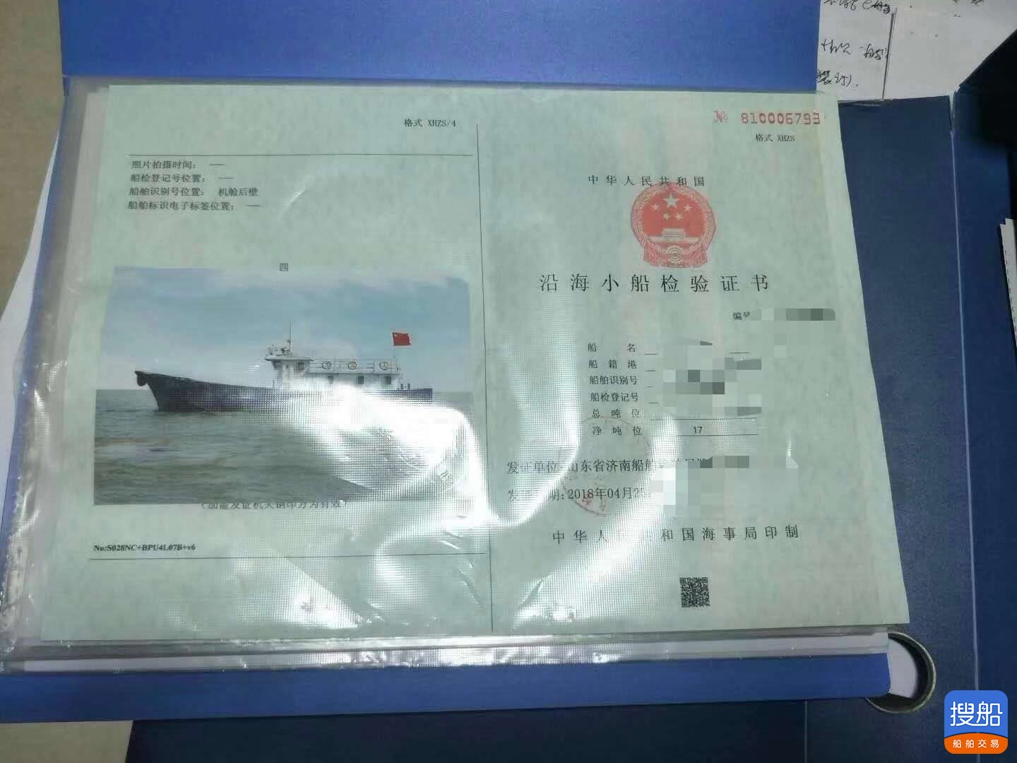 出售2015年造乘客定额4人单机176KW沿海钢质小艇 广东 深圳市-3.jpg