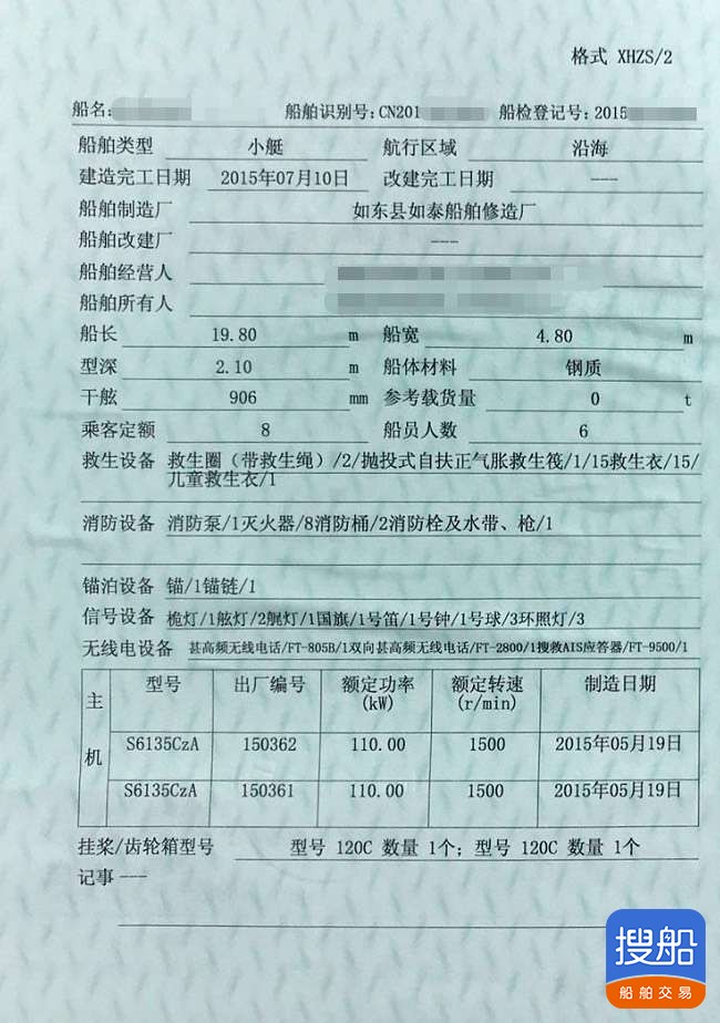 出售2015年造乘客定额8人沿海钢质小艇 交通船 广东 深圳市-4.jpg