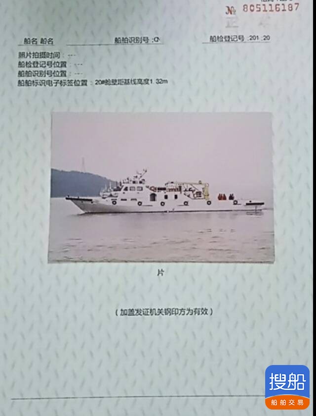 出售沿海辅助船  北京-2.jpg