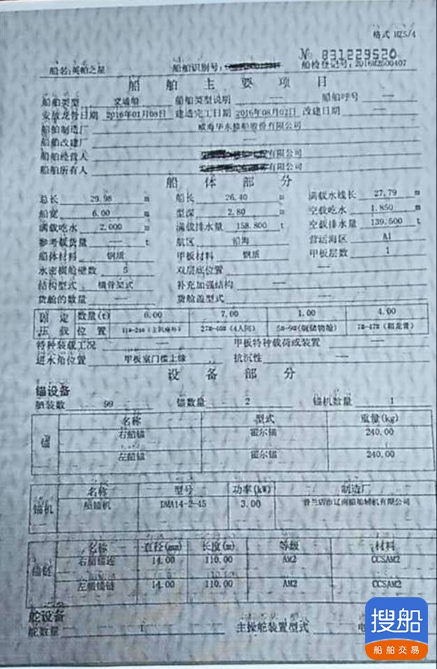 沿海交通船  北京-3.jpg