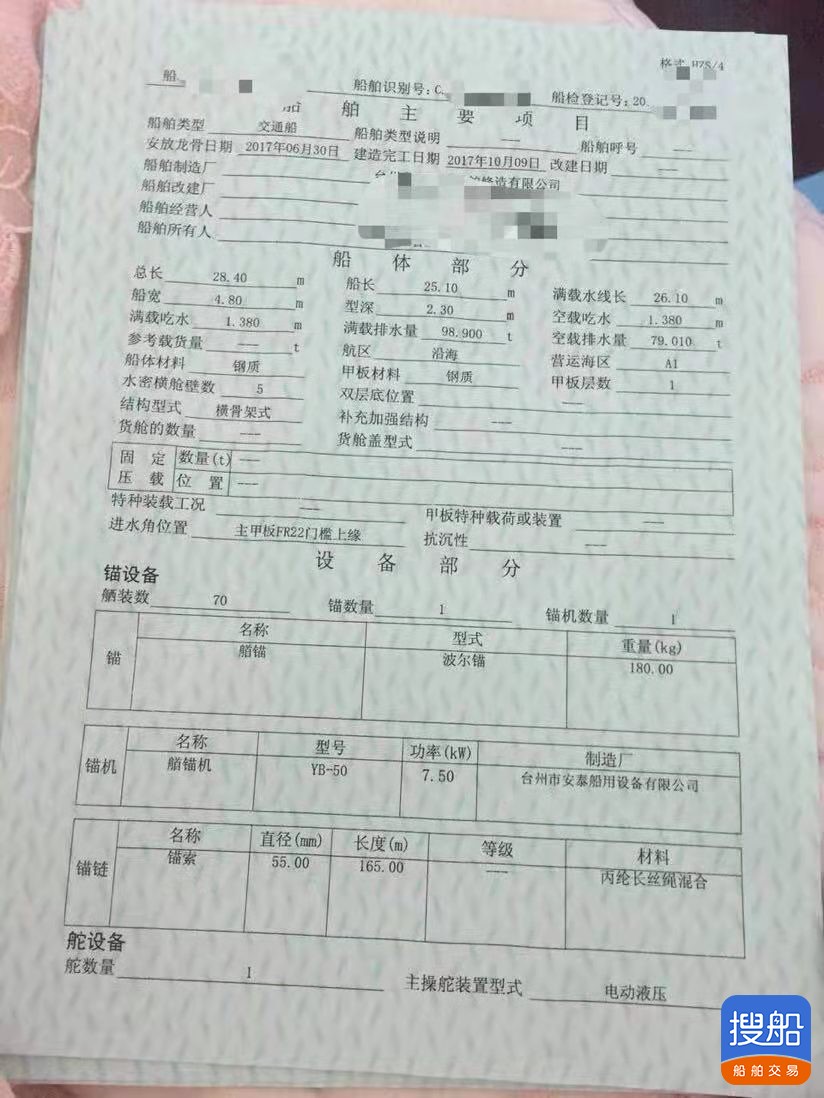 出售2017年造乘客9人沿海交通船 广东 深圳市-3.jpg