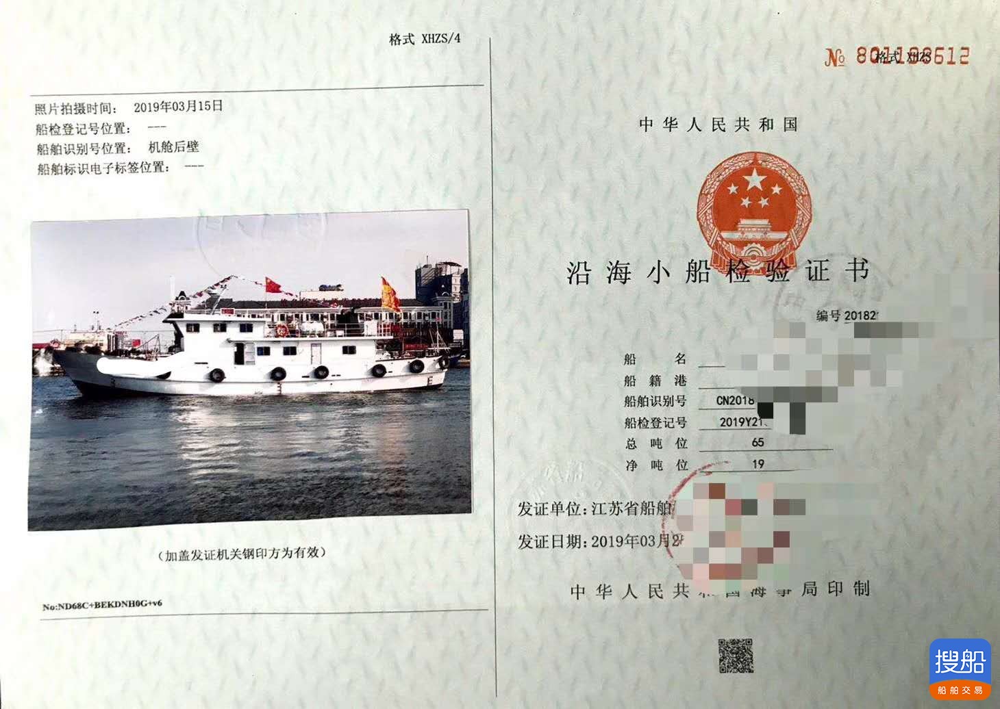 出售2019年造20米沿海钢质交通船 广东 深圳市-2.jpg