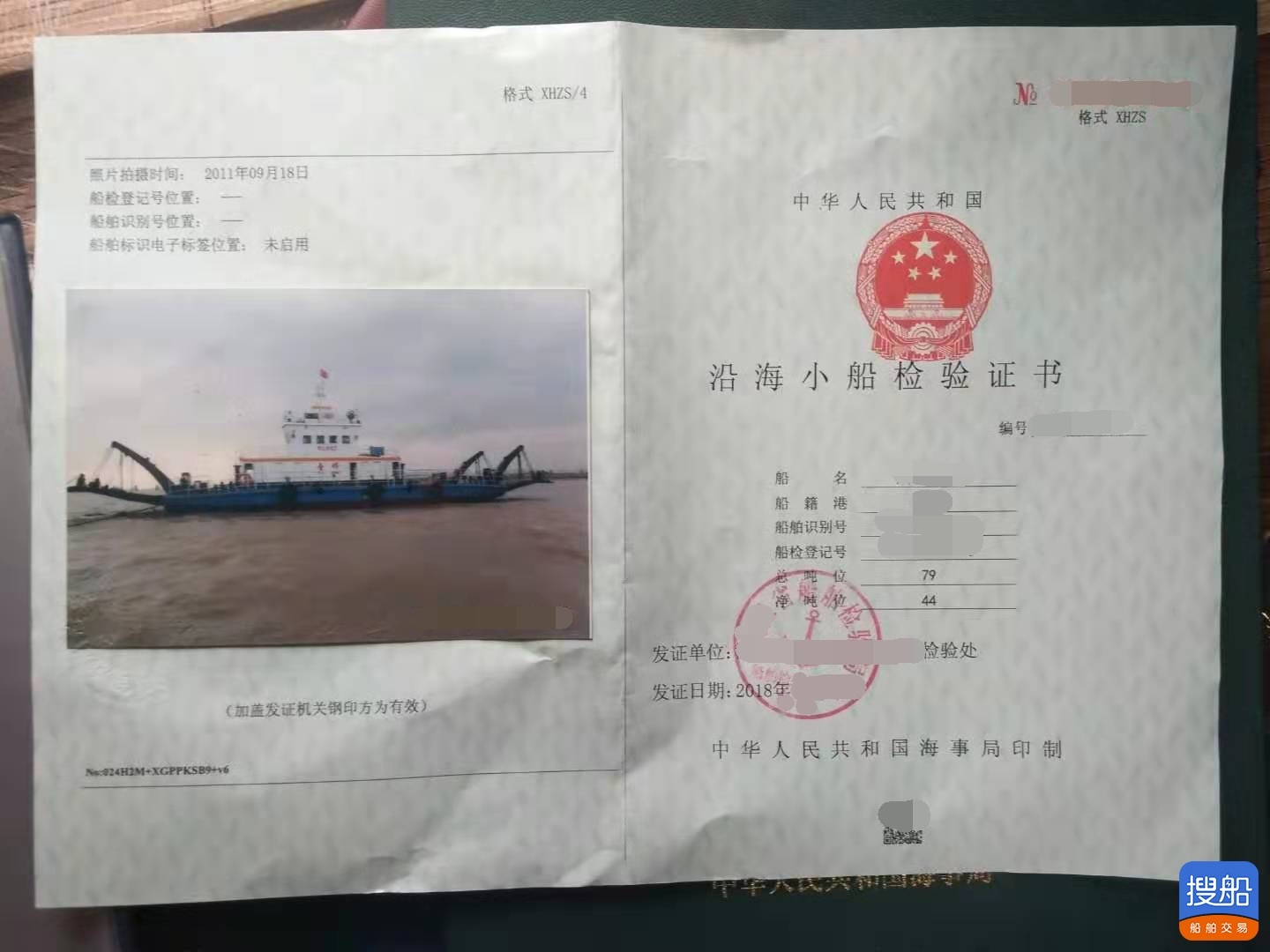 出售2003年造80吨沿海汽车渡船 广东 深圳市-3.jpg