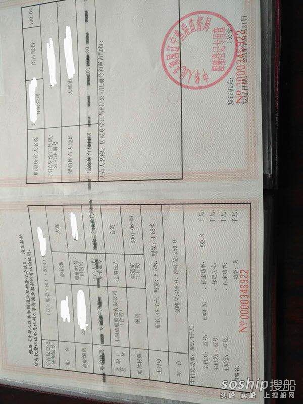 魷钓船 福建 宁德市-4.jpg