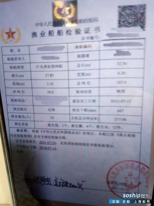 灯光诱渔围网渔船 福建 泉州市-3.jpg