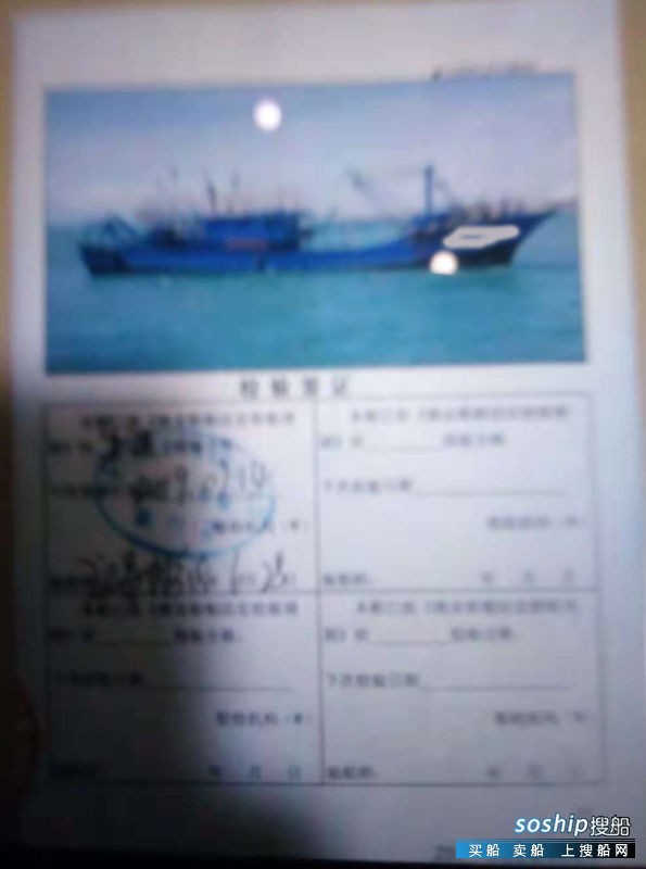 灯光诱渔围网渔船 福建 泉州市-4.jpg