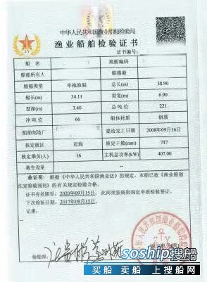 单拖渔船 福建 泉州市-3.jpg