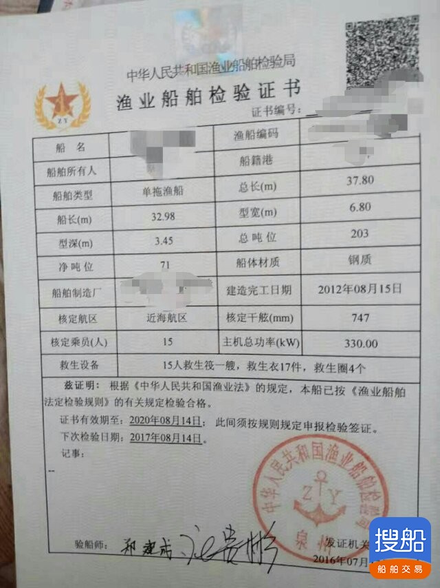 出售单拖渔船 福建 泉州市-3.jpg