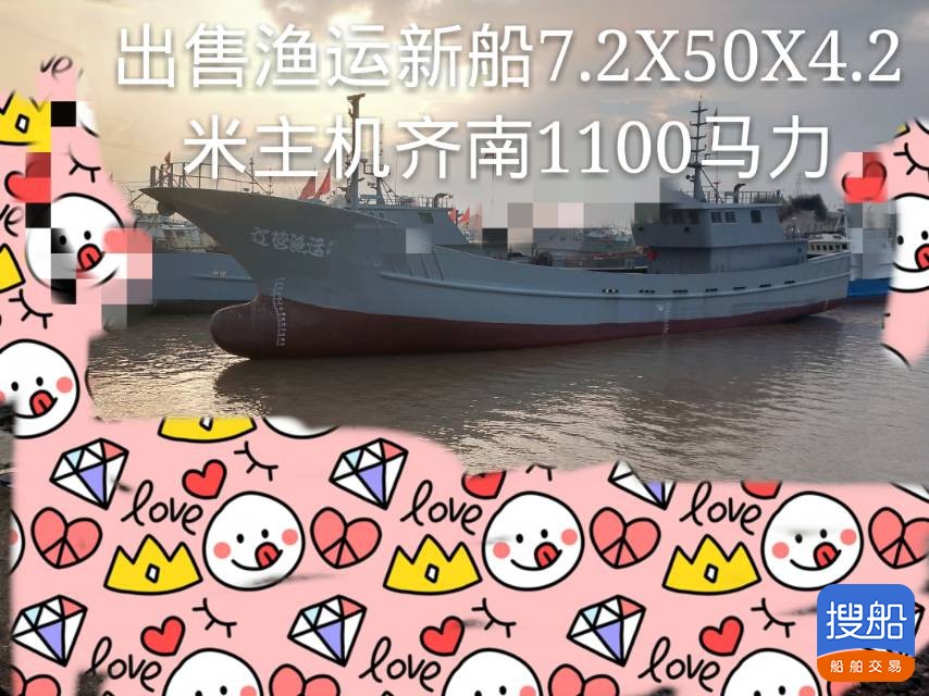渔运船 浙江 宁波市-2.jpg