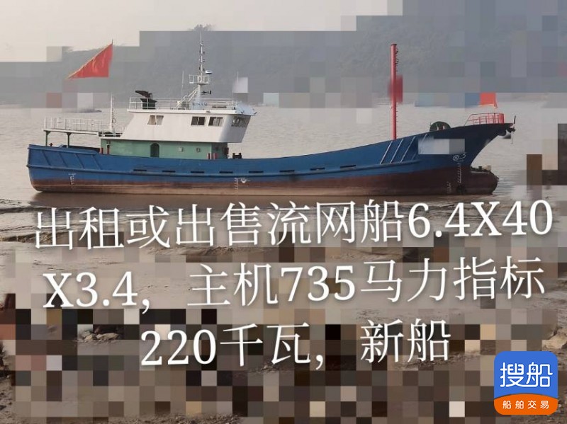 浙象渔流网船 浙江 宁波市-2.jpg