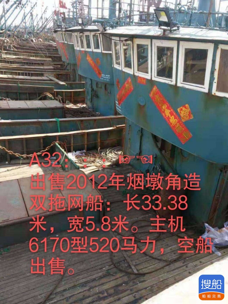 船舶出卖 山东 青岛市-2.jpg