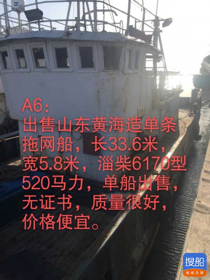 船舶出卖 山东 青岛市-3.jpg