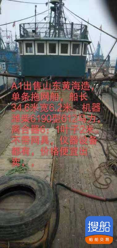 船舶出卖 山东 青岛市-4.jpg