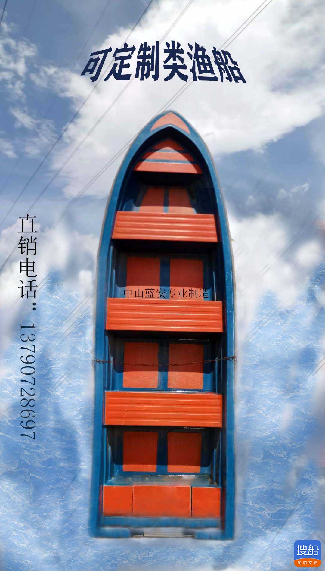 可定制船玻璃钢纤维船游艇快艇救生船救生艇放生船渔船河船 广东 中山市-2.jpg