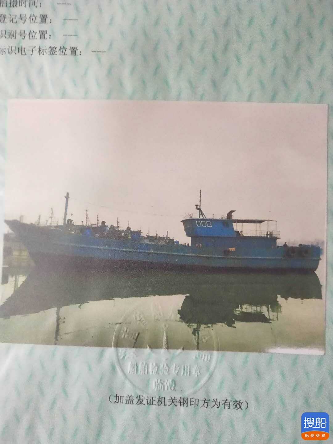 450吨水船 福建 宁德市-2.jpg