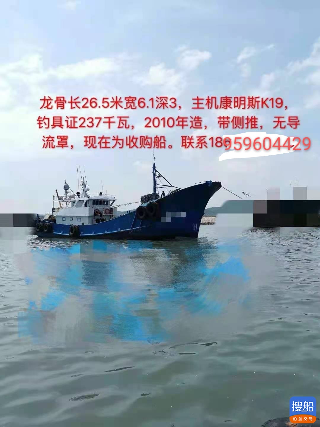 单拖网 福建 漳州市-2.jpg