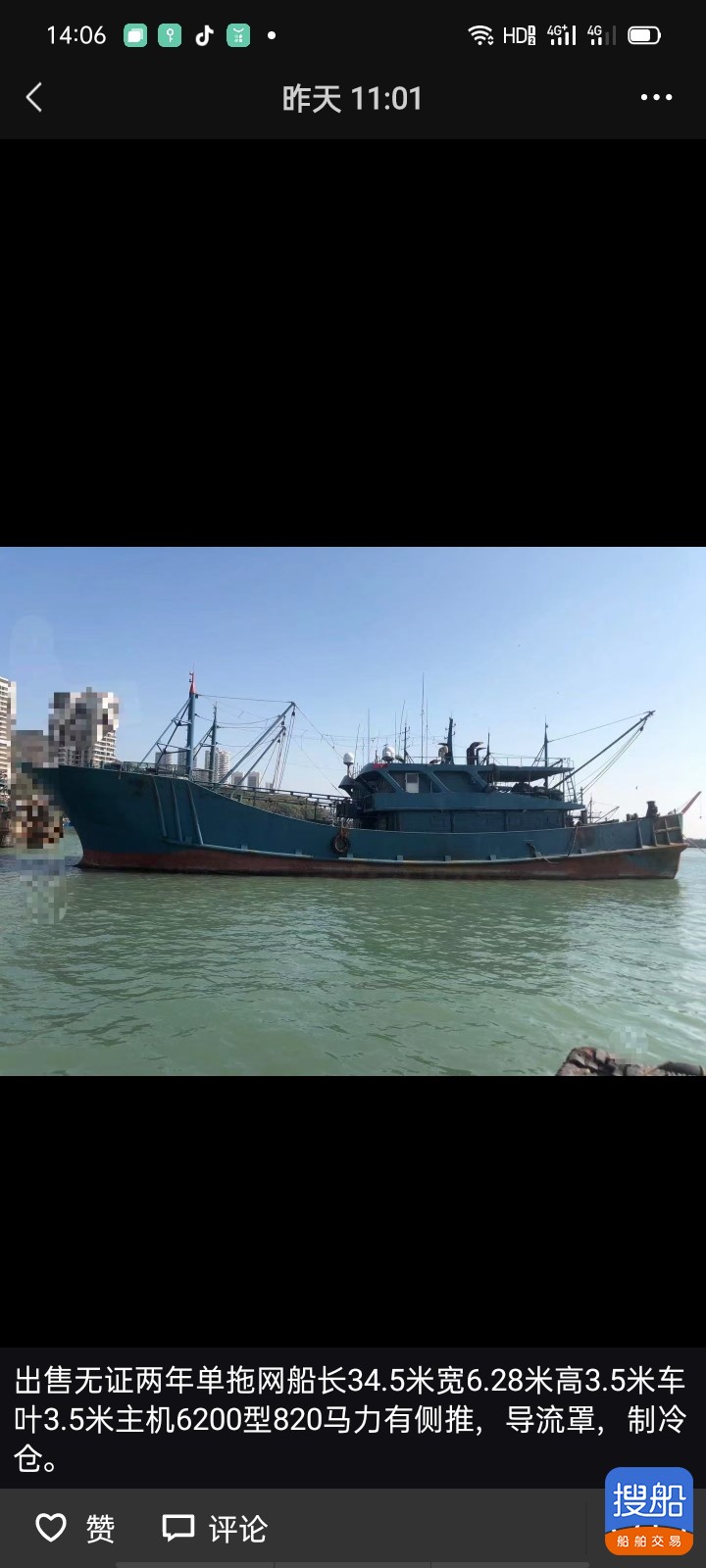 二手转让 福建 漳州市-2.jpg