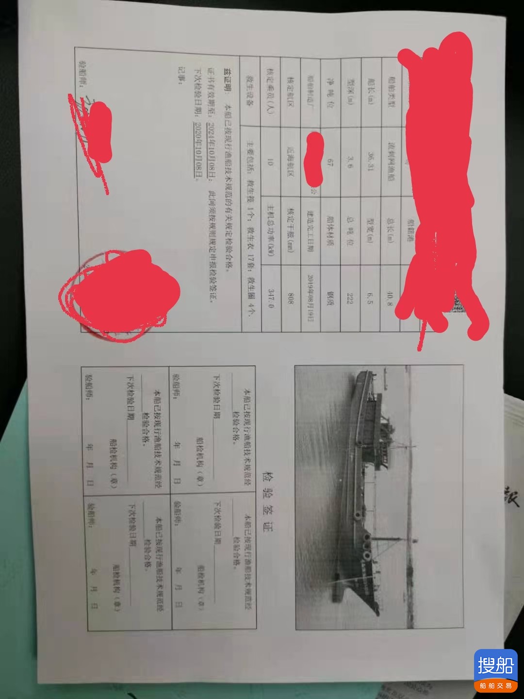 鱼船 福建 宁德市-2.jpg