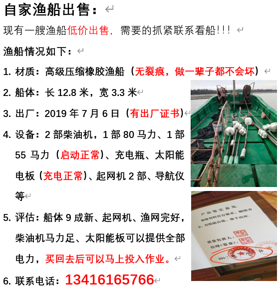 渔船-2.png