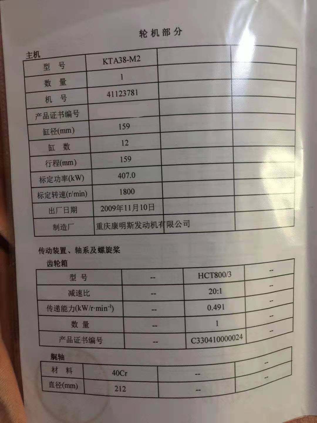 单拖渔船 福建 泉州市-2.jpg