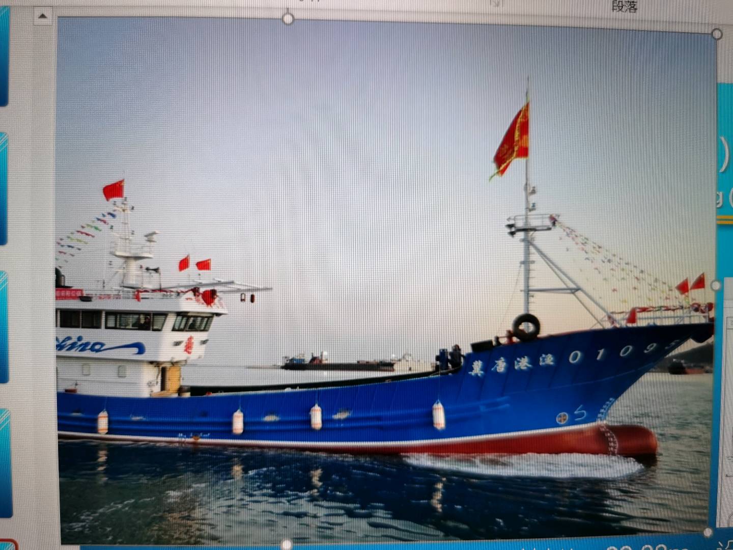 大型民用渔船-2.jpg