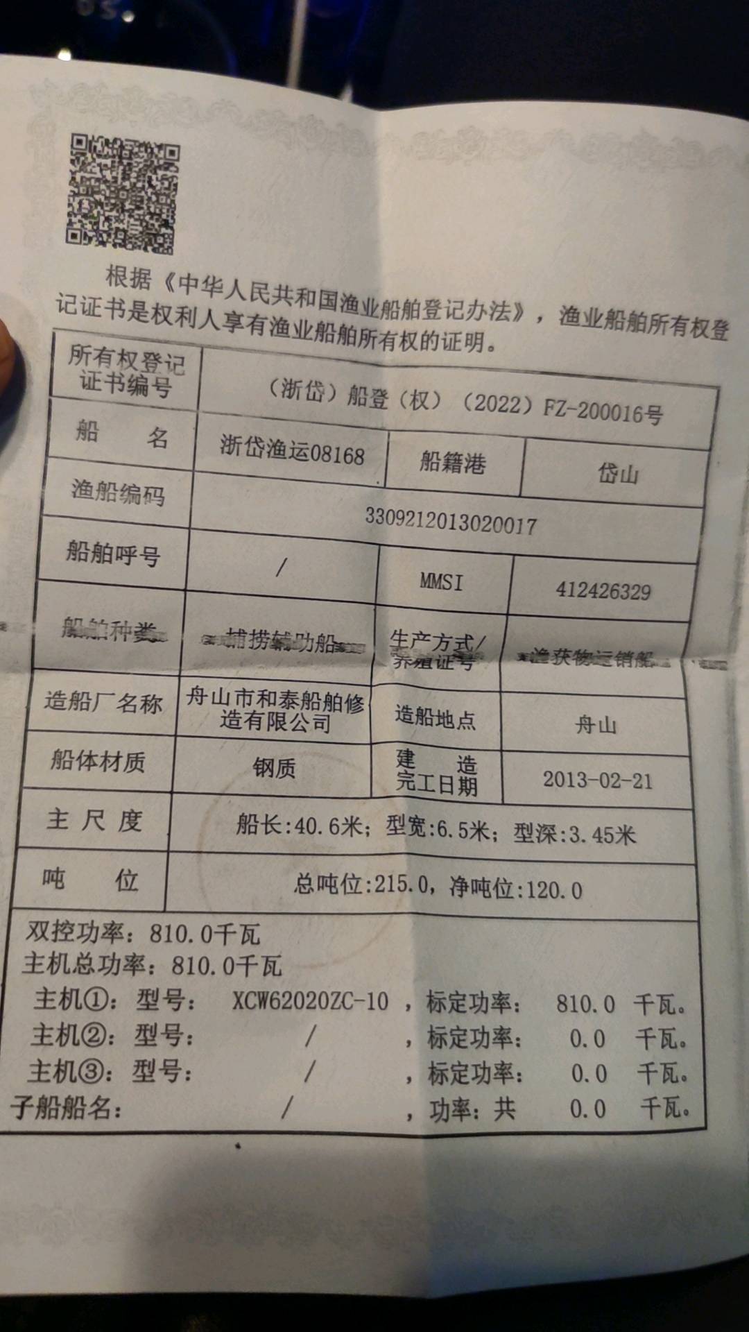 鱼货物运输船-2.jpg