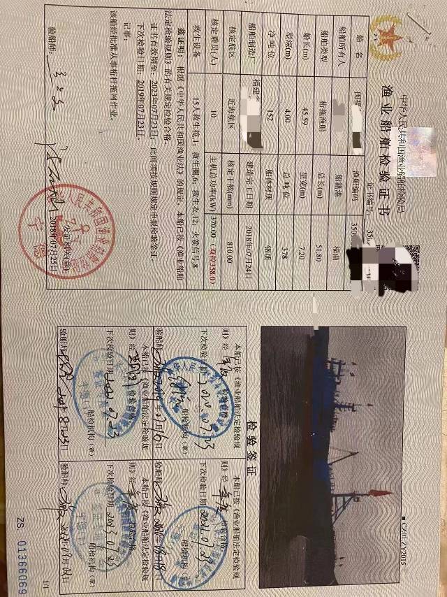 捕捞拖虾船 浙江 宁波市-2.jpg