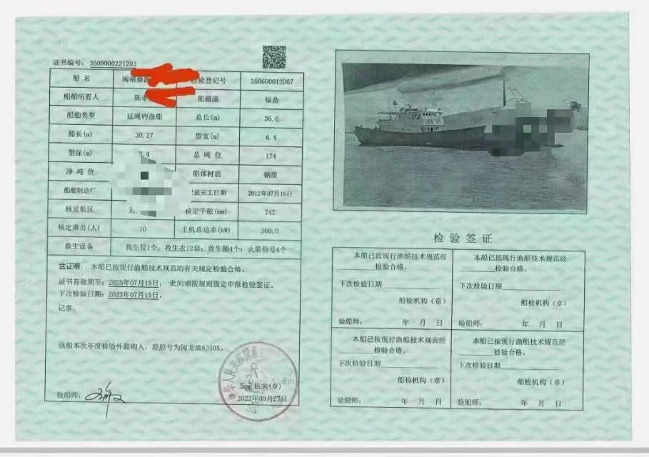 鱼船 浙江 嘉兴市-2.jpg