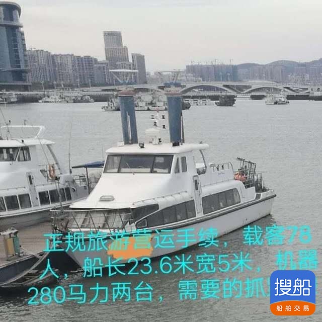 出售08年造高速客艇 福建 宁德市-3.jpg