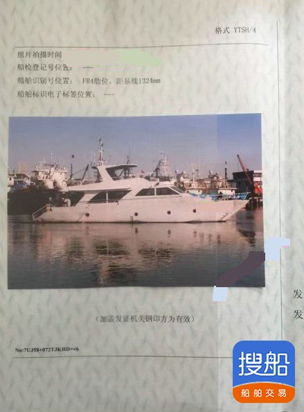售：2019年沿海新造20米钢制游艇 山东 潍坊市-2.jpg