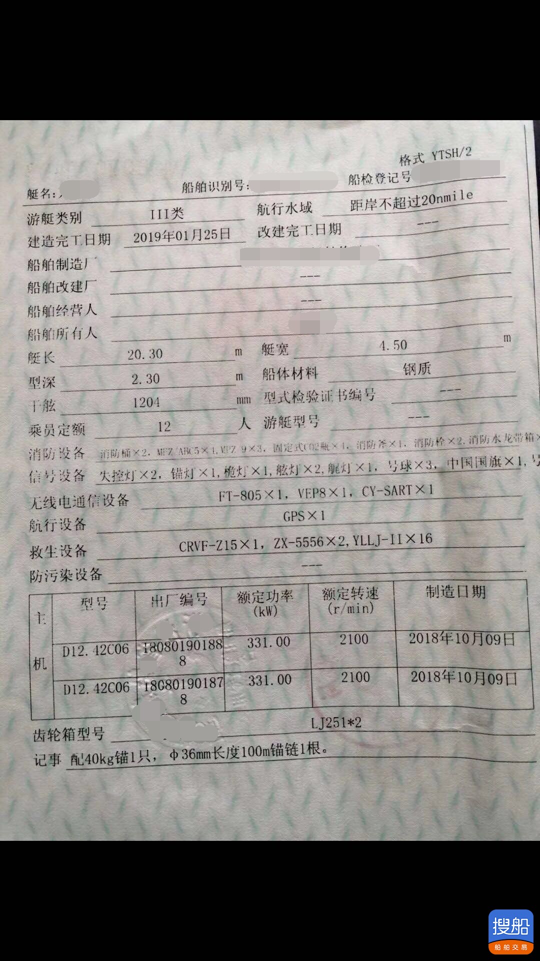 出售2019年造20米12人沿海三类游艇 广东 深圳市-3.jpg