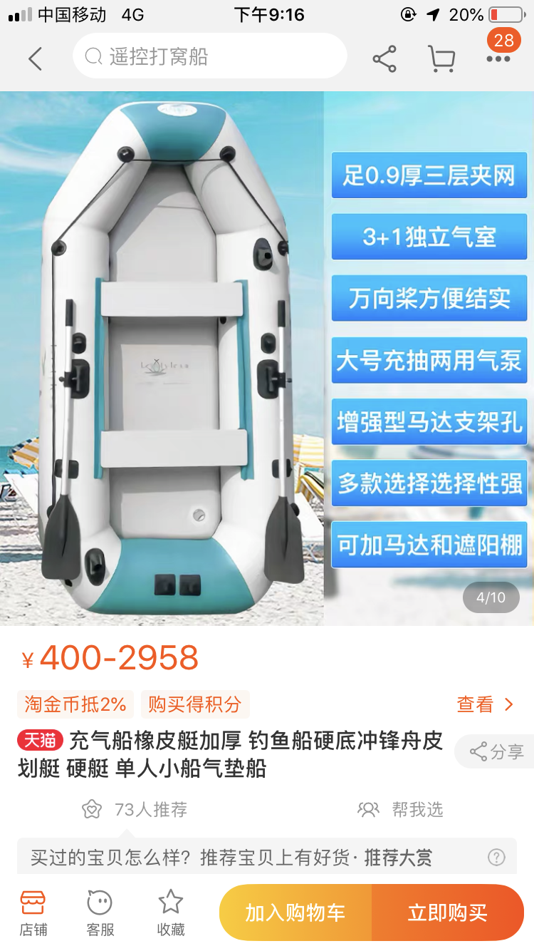 1月在天貓購買的樂頌2.3米橡皮艇 广东 深圳市-4.png