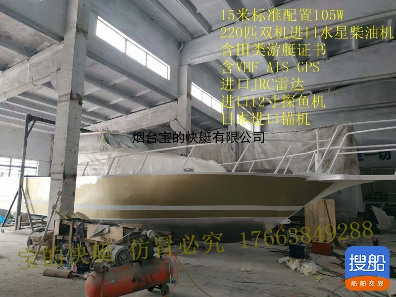 15.2米铝合金钓鱼艇海钓船小型快艇国产豪华游艇专业钓鱼船 山东 烟台市-2.jpg
