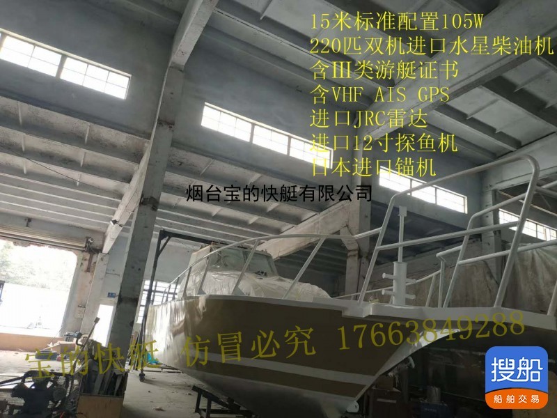 15.2米铝合金钓鱼艇海钓船小型快艇国产豪华游艇专业钓鱼船 山东 烟台市-4.jpg